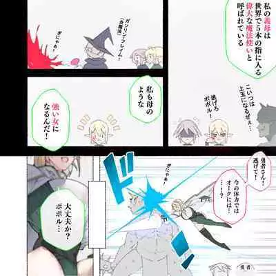 Yadoya "Yuube wa Otanoshimi deshita ne"