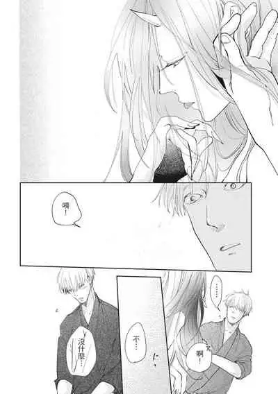 [Rokuju Mita] Akatsubaki | 红椿 [Chinese] [拾荒者转载组] [Digital]