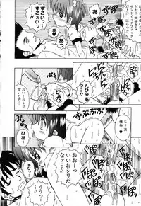 [Anthology] Pure Petit Vol. 23