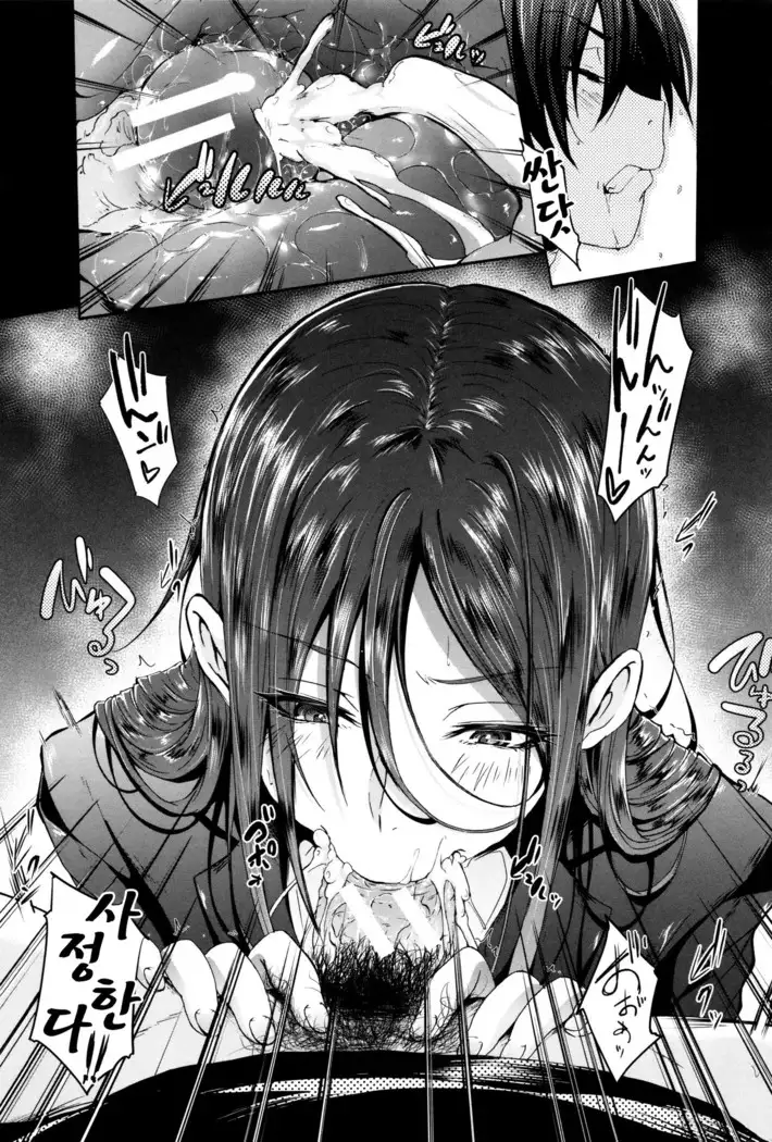 Gakusei ~Shougakuseido~ Ch.1