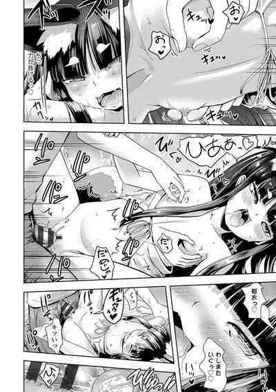 [yam] Ayakashi Enishi [Digital]