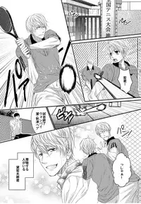 Tenisu buin-tachi ga biyaku shiyo de 3P aisho chekku