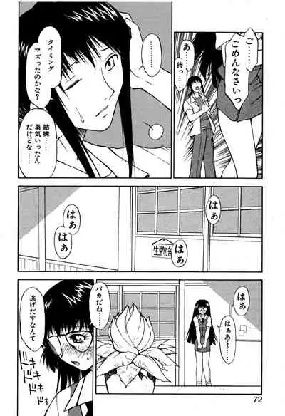 [Nagase Rurio] Another side