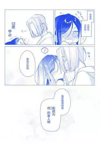 Arekisandoria no kami ga mi no nozomi