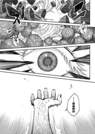 Eisei no Kagami Kouhen | 永世之鑑 後篇