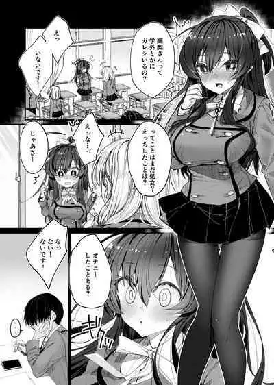 Saimin Kanojo SP Anthology