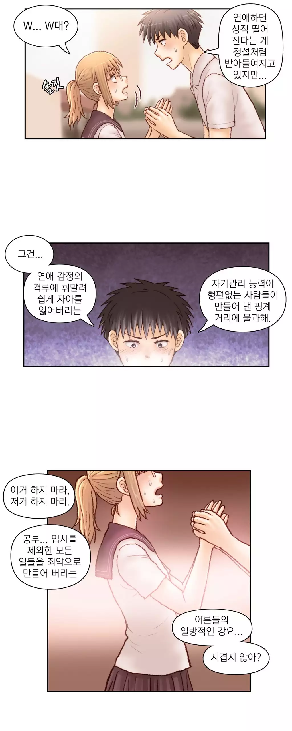 Wrath of the Tutoring Ch.1-42