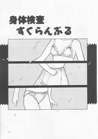 [Tonami Muka] Frill na Shoujo-tachi