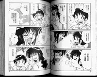 [Umino Sachi] Hokemon [Chinese]