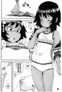 [Ponsuke] Namaiki Shojo [Chinese]