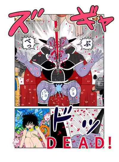 [riffle shuffle]Sawarite no Kuni Shippo no tsuita Sentoushuzoku (mesu) (Dragon Ball)