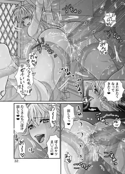 Shota Seinen to Pink Slime no Ongaeshi