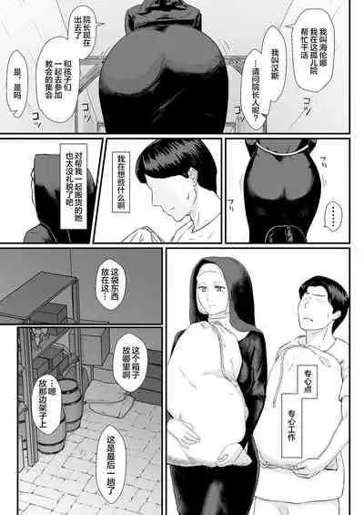 Tsuma no Fuyugomori ~ Kashidasareta Karada