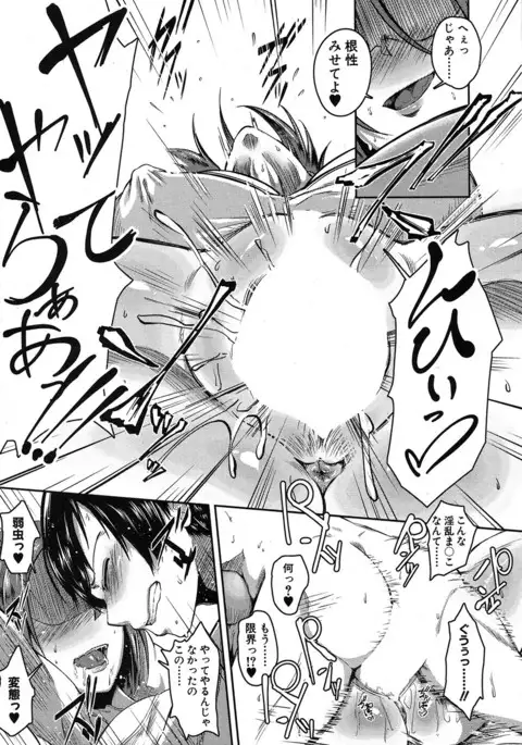 COMIC MILF 2017-06 Vol. 36