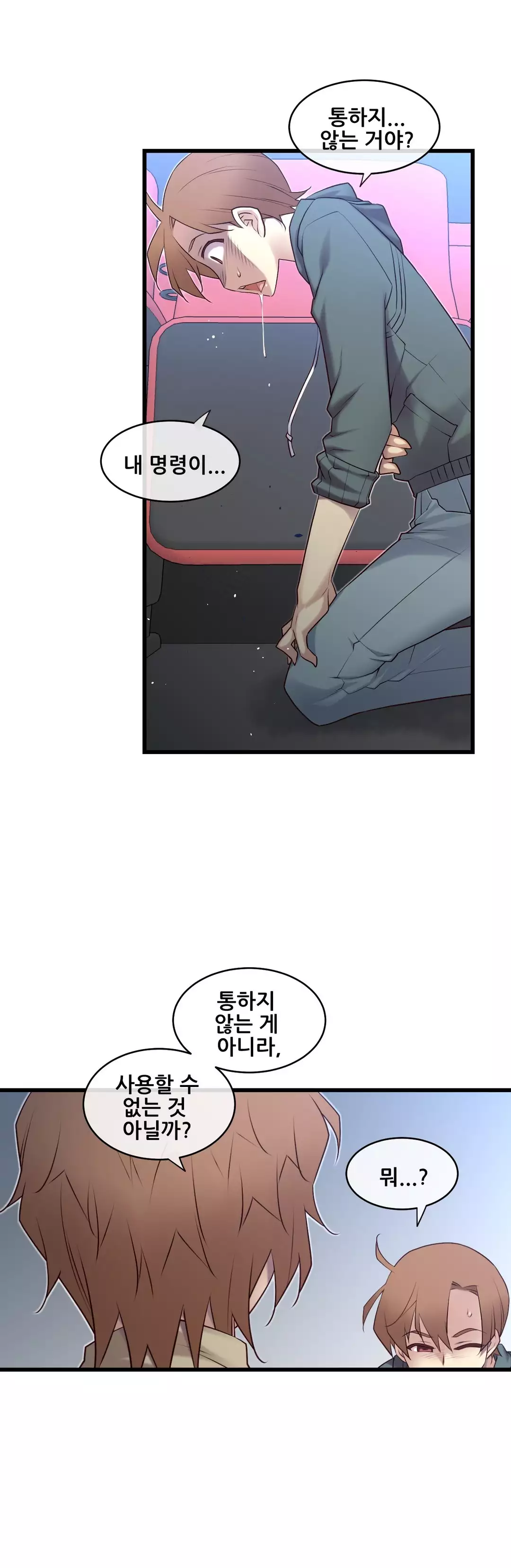 Master in My Dreams Ch.90-118