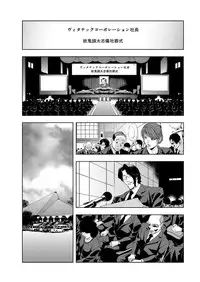 [Misaki Yukihiro] Nikuhisyo Yukiko 6