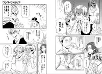 [Seika] Kare no Kiraina Seito ni Tsuite. [Digital]