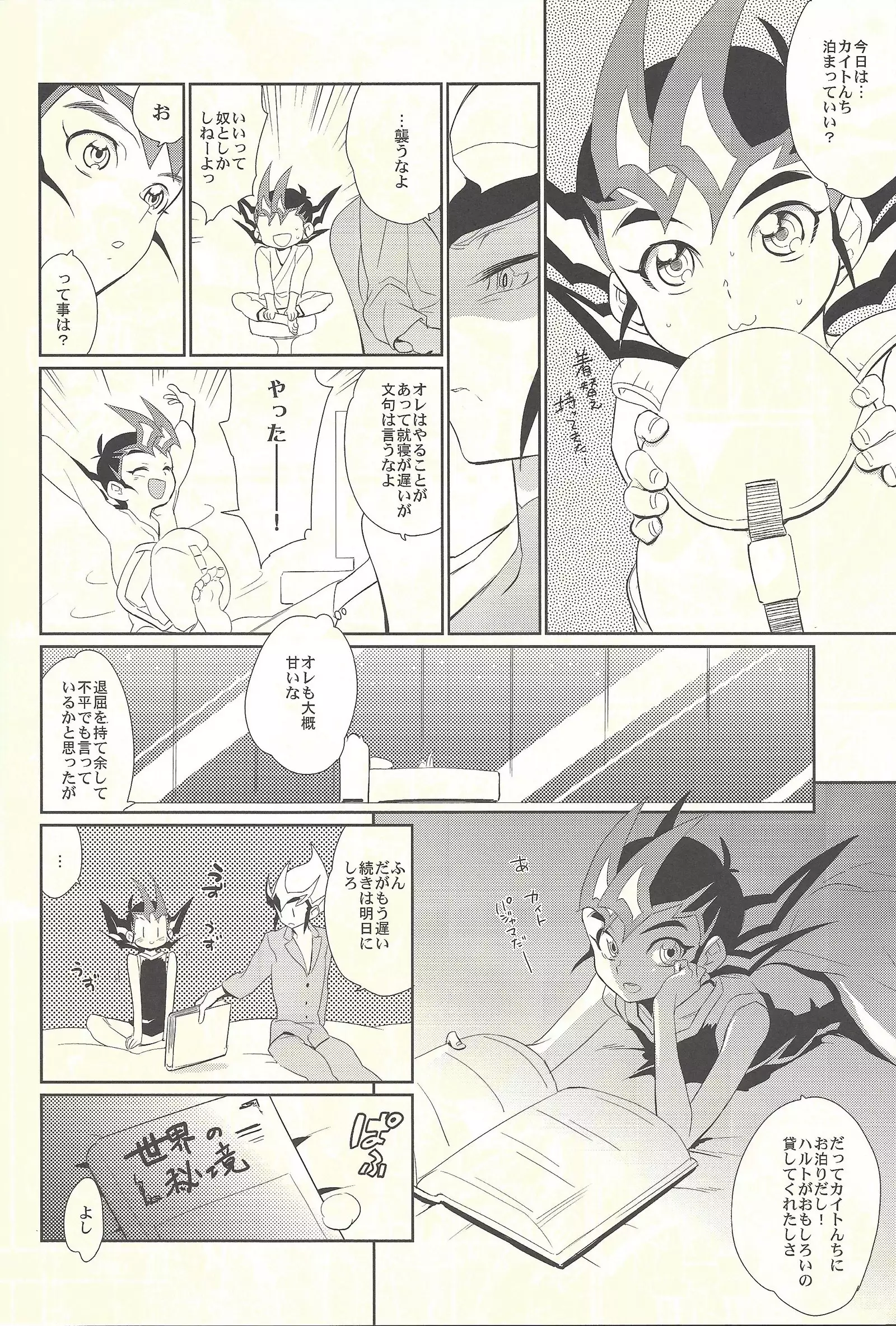 The Sleepless Nights