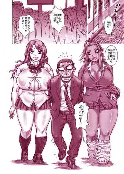 [Gorgonzola] Iku no o Tomeruna!