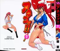 [Tamaki Nozomu] Anego!! 1