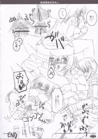 (C66) [Hi-PER PINCH (clover)] Mousou Bakusouteki (Ragnarok Online)