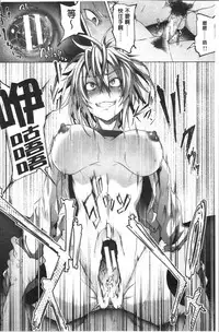 Succubus Appli <Gakuen Saimin>