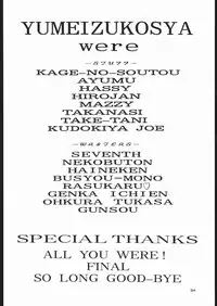 (C53) [Yumeizukosya (Various)] Neko to Futon (Various)