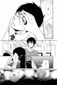 (C80) [FIZZCODE (Satonishi)] FILL/KILL/REVERSE/MY MOMENT (Ao no Exorcist)