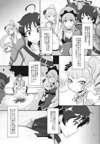 (COMIC1☆7) [HellDevice (nalvas)] Koukyuu Hime Hole (Ixion Saga DT)