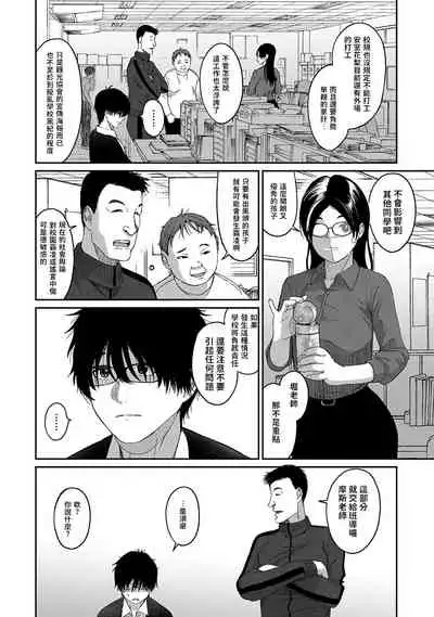[Ryoh-zoh] Itaiamai | 痛苦的甜蜜 Ch. 1-4 [Chinese] [禁漫漢化組]