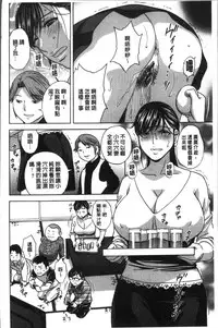 [Hidemaru] Chijoku ni Modaeru Haha no Chichi… [Chinese]