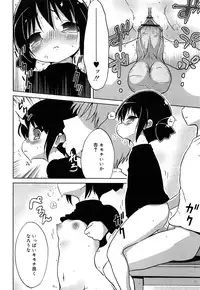 [Naitou Satoshi] Omocha no Kimochi