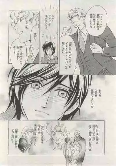 BE・BOY GOLD 2015-02