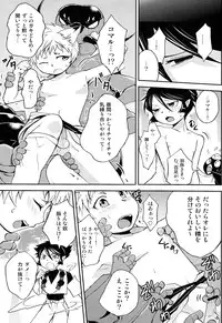 (Shota Scratch 20) [ponkotsu-ki (Waka)] Tomodachi Konkon Power-up Daisakusen