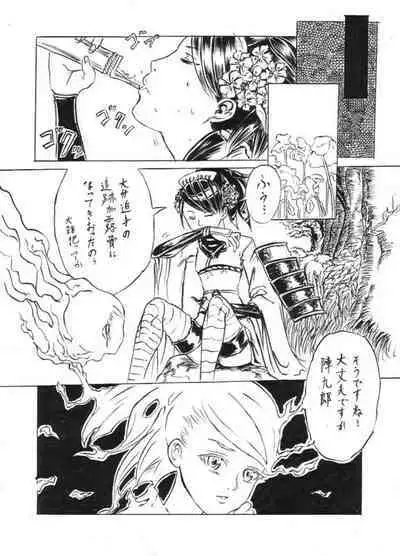 [Cloud Flake] Hashoru!