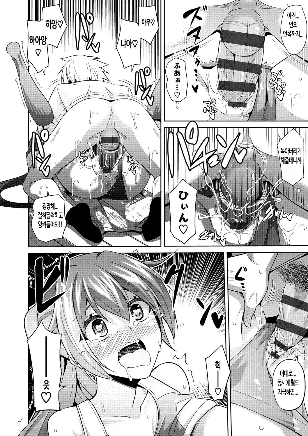 Saiin VR Control | 최음VR 컨트롤