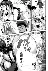 [Oobanburumai] Hatsukoi wa Chikan deshita.