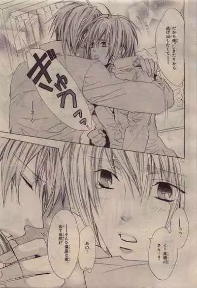 BE・BOY GOLD 2010-06