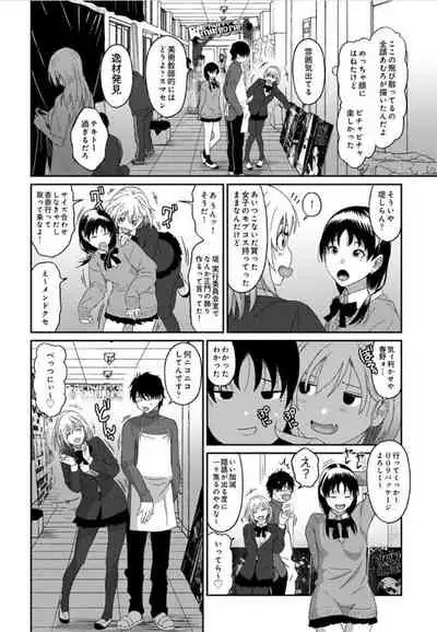 Itaiamai ch 11