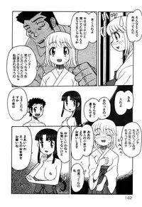 [Fujimoto Tsukune] Imouto no Hiasobi