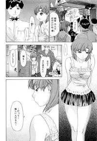 [Kahoru Yunagi] Kininaru Roommate Vol.3