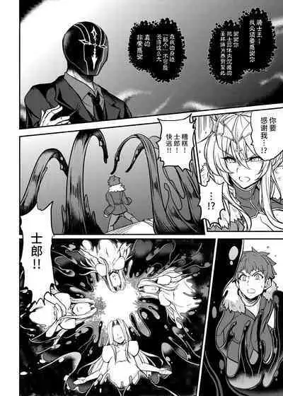 Tonari no Chichiou-sama Nanamaku