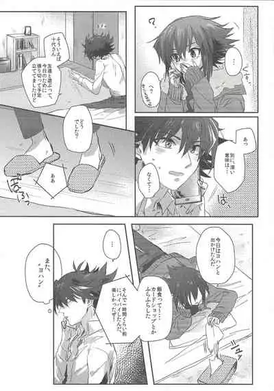 triangle starlit sky.