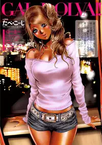 [Tabe Koji] GAL GOOG!!