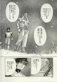 [Nanno Koto, Hazuki Kaoru] Hajimari no Daichi Geoid