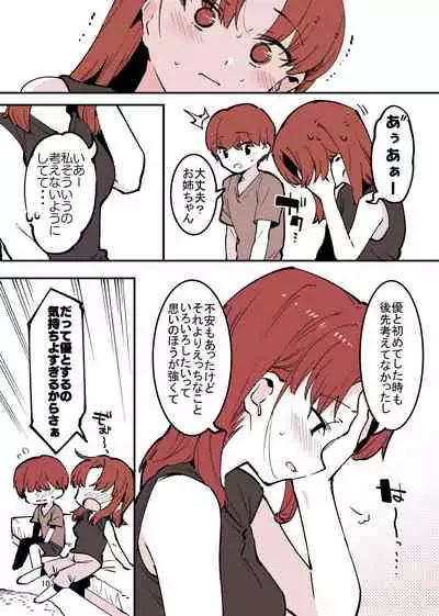 [nemuke? (Nise)] Shiteru Kyoudai [Digital]