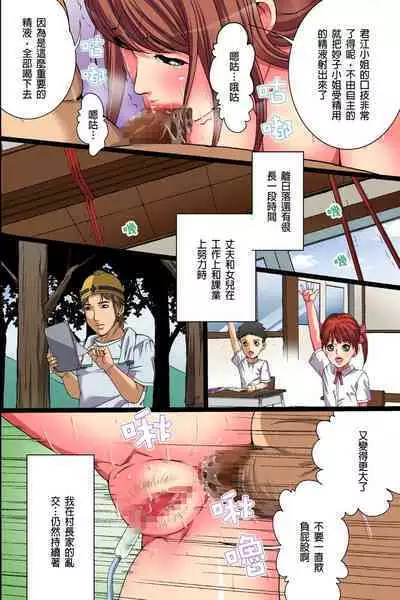 Inaka no Hitozuma Netori Seikatsu｜睡走鄉下人妻的性生活