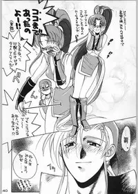 (C46) [Kacchuu Musume (Various)] Tropical Rikidouzan (Various)