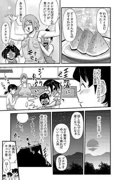 Sodo-mura no Appare na Menmen