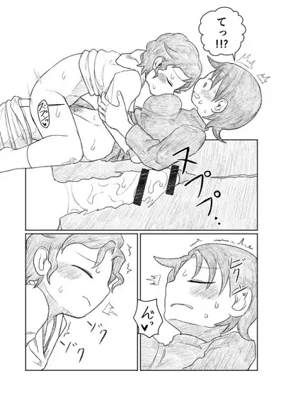 Otouto ga Shishunki!?